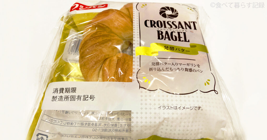 フジパン クロワッサンベーグル 発酵バター