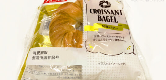 フジパン クロワッサンベーグル 発酵バター